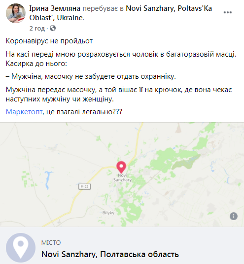 Скандал в Новых Санжарах: посетителям супермаркета предлагают многоразовую маску Скандал в Новых Санжарах: посетителям супермаркета предлагают многоразовую маску