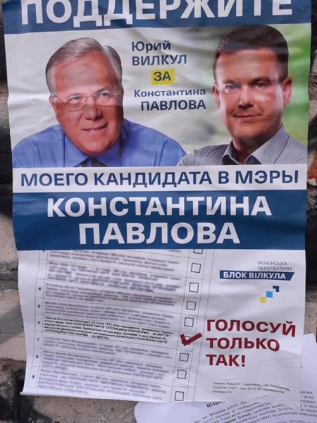 Смерть мэра. Кем был Константин ПавловСюжет
