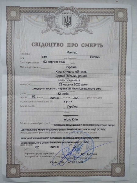 Смерть после смерти. Как в киевском хосписе &laquo;наслаждаются трупами&raquo;