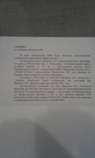 СМИ заявили о причастности КГБ Беларуси к убийству Шеремета СМИ заявили о причастности КГБ Беларуси к убийству Шеремета