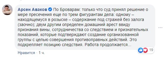 Стрельба в Броварах: арестованы еще три участника