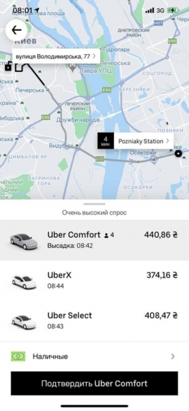 Таксисты решили заработать на локдауне в Киеве Таксисты решили заработать на локдауне в Киеве