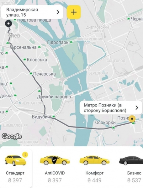 Таксисты решили заработать на локдауне в Киеве Таксисты решили заработать на локдауне в Киеве