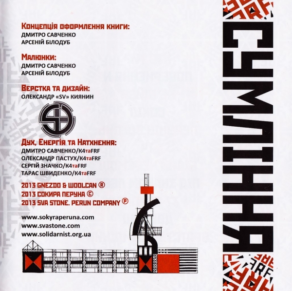 Террорист, друг мужа министра: Марко Супрун и «правая улица» с бомбами Террорист, друг мужа министра: Марко Супрун и «правая улица» с бомбами