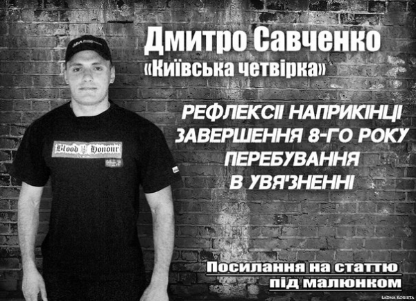 Террорист, друг мужа министра: Марко Супрун и «правая улица» с бомбами Террорист, друг мужа министра: Марко Супрун и «правая улица» с бомбами