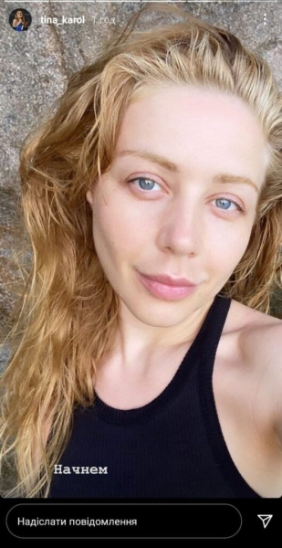 Тина Кароль показала, как выглядит ее лицо без макияжа Тина Кароль показала, как выглядит ее лицо без макияжа
