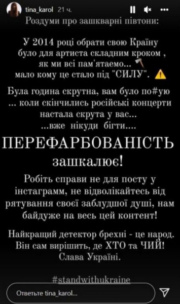 Тина Кароль раскритиковала коллег из-за концертов в РФ Тина Кароль раскритиковала коллег из-за концертов в РФ