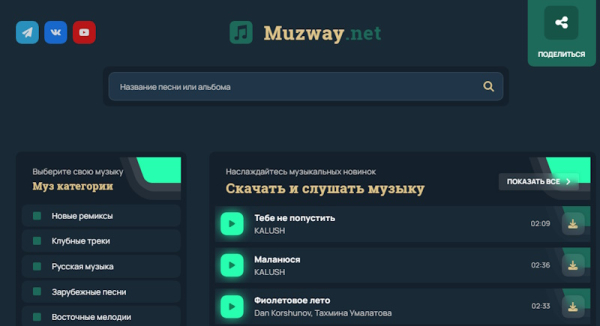 Твой мир — твоя музыка: скачай хиты и наслаждайся Твой мир — твоя музыка: скачай хиты и наслаждайся