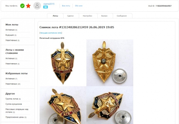 Творческая профессия спецслужбиста. Анатомия дел пророссийских сепаратистов