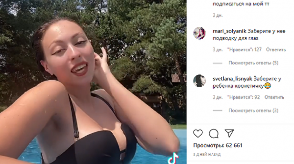 «Ты когда-нибудь учишься?»: дочь Поляковой в откровенном купальнике разозлила сеть «Ты когда-нибудь учишься?»: дочь Поляковой в откровенном купальнике разозлила сеть