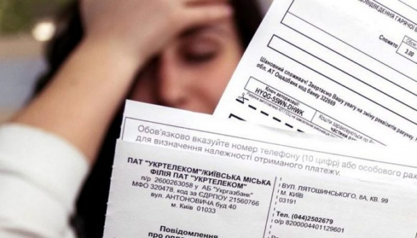 Украинцам не будут начислять штрафы за неуплаченную коммуналку