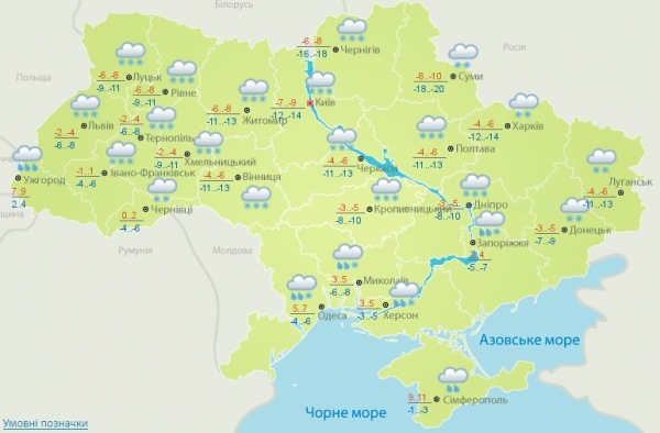 Украинцам обещают снег и морозы до -20&deg;