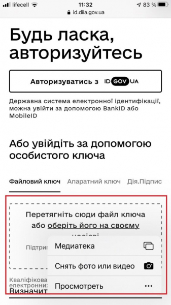 Украинцам подсказали, как загрузить COVID-сертификат в «Дію» с бумажным паспортом Украинцам подсказали, как загрузить COVID-сертификат в «Дію» с бумажным паспортом