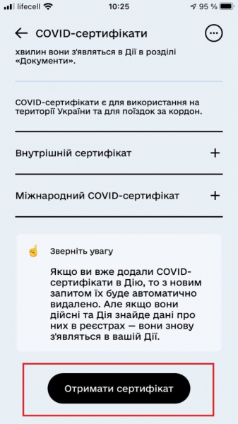 Украинцам подсказали, как загрузить COVID-сертификат в «Дію» с бумажным паспортом Украинцам подсказали, как загрузить COVID-сертификат в «Дію» с бумажным паспортом