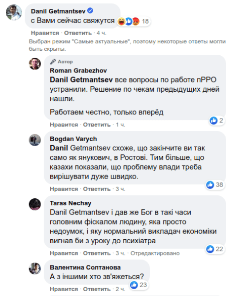 Украинские предприниматели «седеют» из-за проблем с кассовыми аппаратами для ФОПов Украинские предприниматели «седеют» из-за проблем с кассовыми аппаратами для ФОПов
