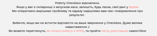 Украинские предприниматели «седеют» из-за проблем с кассовыми аппаратами для ФОПов Украинские предприниматели «седеют» из-за проблем с кассовыми аппаратами для ФОПов