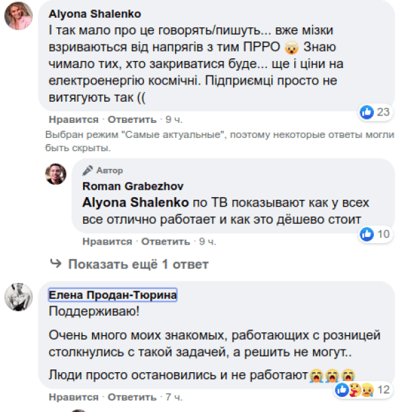 Украинские предприниматели «седеют» из-за проблем с кассовыми аппаратами для ФОПов Украинские предприниматели «седеют» из-за проблем с кассовыми аппаратами для ФОПов