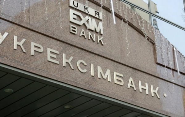 Укрэксим "ответил" на звонок Зеленского главе банка Укрэксим "ответил" на звонок Зеленского главе банка
