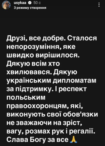 Усик прокомментировал задержание в аэропорту Кракова