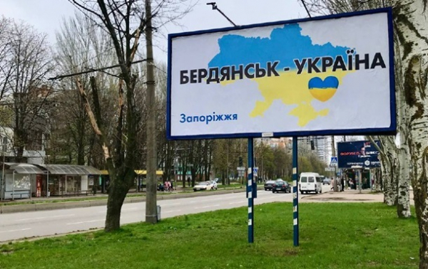 В Бердянске исчезла мобильная связь 