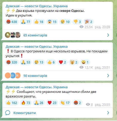 В Харькове и Одессе прогремели взрывы