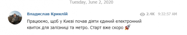 В Киеве для метро и железной дороги введут единый билет В Киеве для метро и железной дороги введут единый билет