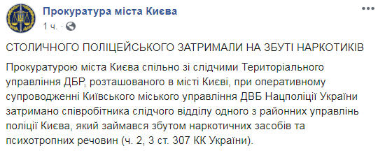 В Киеве у копа, подозреваемого в наркоторговле, нашли пистолет Януковича В Киеве у копа, подозреваемого в наркоторговле, нашли пистолет Януковича
