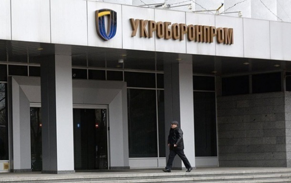 В составе Укроборонпрома корпоратизированы 33 предприятия В составе Укроборонпрома корпоратизированы 33 предприятия