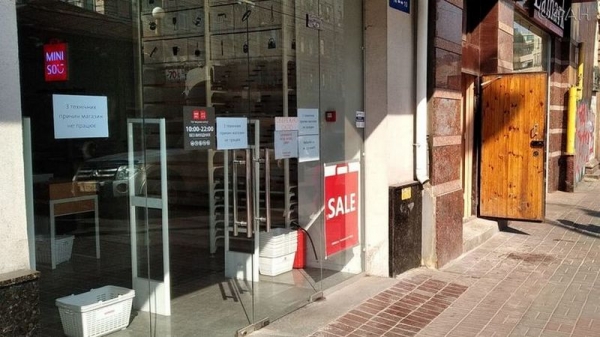 В Украине малый бизнес потерял до 75% дохода из-за карантина В Украине малый бизнес потерял до 75% дохода из-за карантина