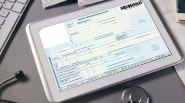 В Украине начали работать е-больничные: почему жалуются врачи и пациенты В Украине начали работать е-больничные: почему жалуются врачи и пациенты
