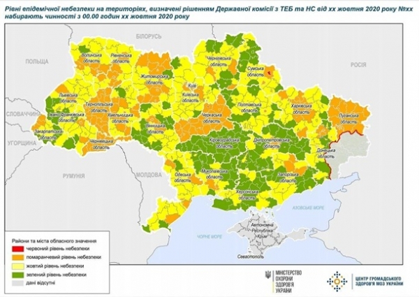 В Украине новые карантинные зоны: Киев – оранжевый В Украине новые карантинные зоны: Киев – оранжевый