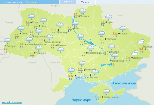 В Украине Новый год начнется с дождей и тепла