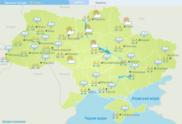 В Украине усилятся морозы: в каких областях выпадет смех В Украине усилятся морозы: в каких областях выпадет смех