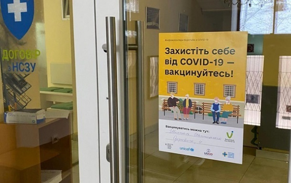 В Украине возобновили работу пункты вакцинации В Украине возобновили работу пункты вакцинации