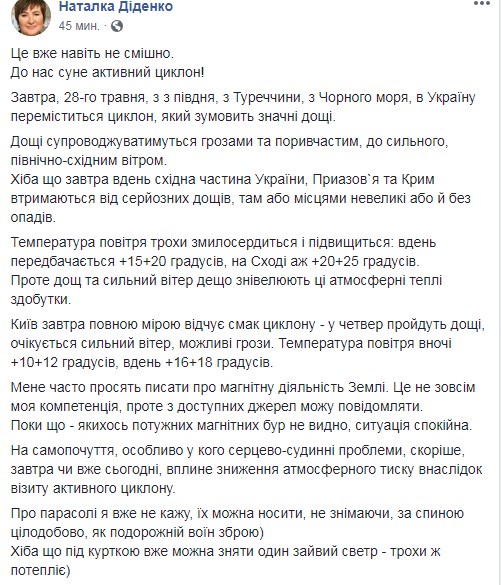В Украину антициклон принесет грозы и потепление В Украину антициклон принесет грозы и потепление