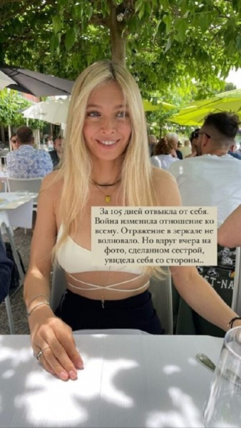 Вера Брежнева показала, как изменилась во время войны Вера Брежнева показала, как изменилась во время войны