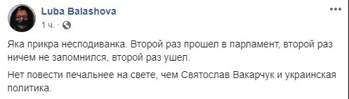 Входит - выходит, не ослик. Соцсети о ВакарчукеСюжет