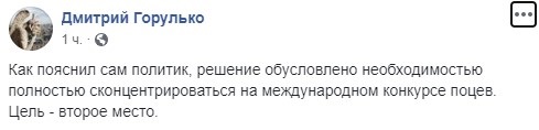 Входит - выходит, не ослик. Соцсети о ВакарчукеСюжет
