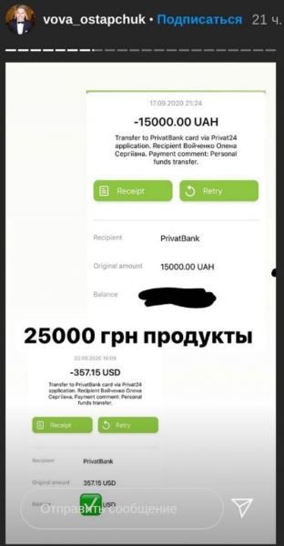 Владимир Остапчук обвинил шоу Осадчей в манипуляциях и показал, сколько тратит на детей Владимир Остапчук обвинил шоу Осадчей в манипуляциях и показал, сколько тратит на детей
