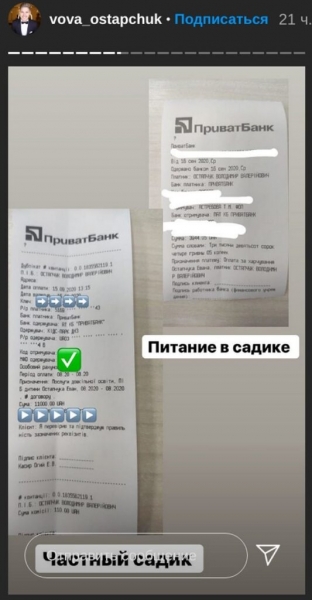 Владимир Остапчук обвинил шоу Осадчей в манипуляциях и показал, сколько тратит на детей Владимир Остапчук обвинил шоу Осадчей в манипуляциях и показал, сколько тратит на детей