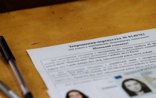 ВНО-2020: что важно знать абитуриентам