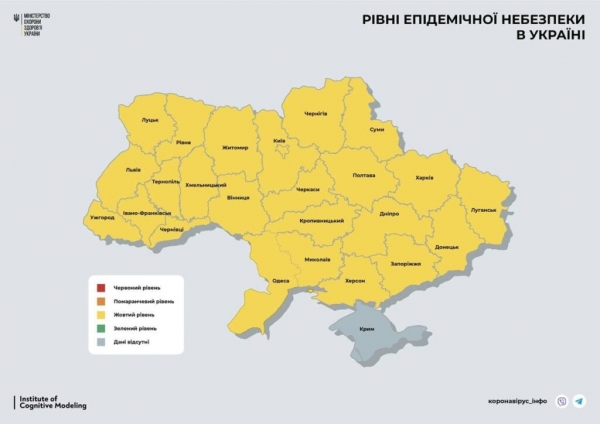 Все регионы Украины перешли в желтую зону Все регионы Украины перешли в желтую зону
