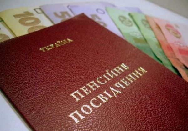 Введение трехуровневой пенсионной системы: что изменится для украинцев Введение трехуровневой пенсионной системы: что изменится для украинцев