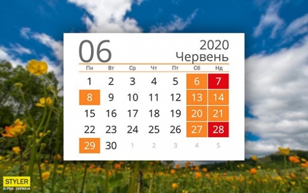 Выходные в июне-2020: сколько будут отдыхать украинцы Выходные в июне-2020: сколько будут отдыхать украинцы