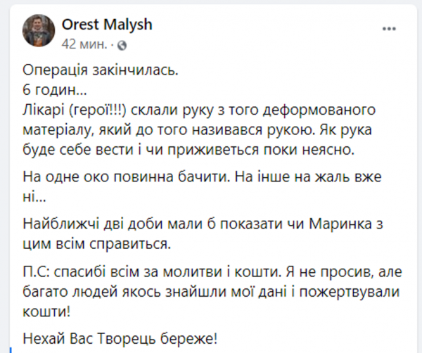 Взрыв в Карпатах: выживший турист рассказал об инциденте и состоянии пострадавших Взрыв в Карпатах: выживший турист рассказал об инциденте и состоянии пострадавших