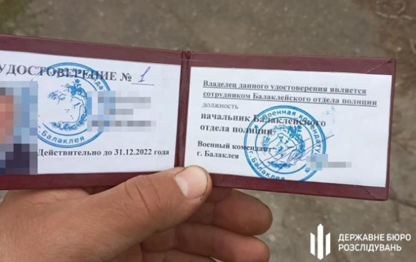 Задержан глава оккупационной "полиции" Балаклеи
