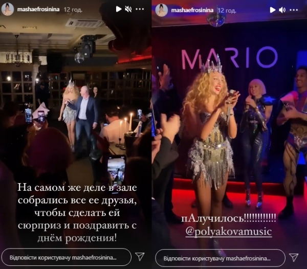 Звезды устроили для Поляковой вечеринку-сюрприз в честь дня рождения